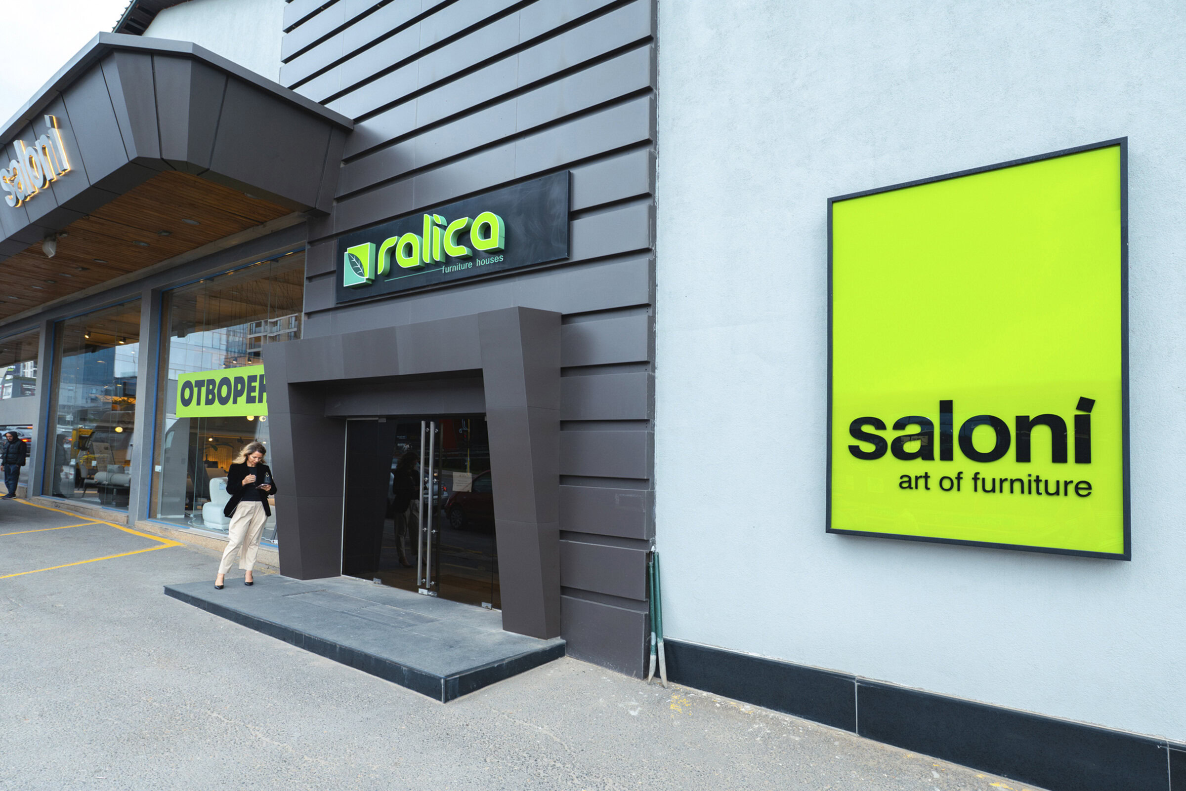 Modern furniture store exterior showcasing Saloni Furniture with contemporary signage and inviting storefronts, perfect for interior design and home decor enthusiasts.